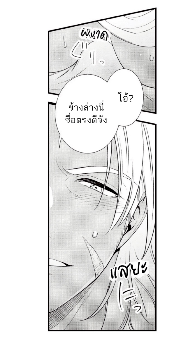 Shoushou no Amaregurusu EP 3